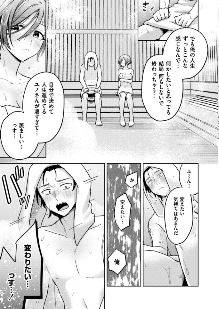 ととのいロストチェリー  濱口味たま COMIC快艶編集部 サンプル画像