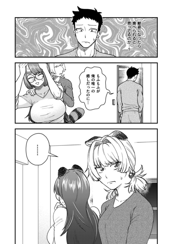 私を食べないで！  とまつ COMIC快艶編集部 サンプル画像
