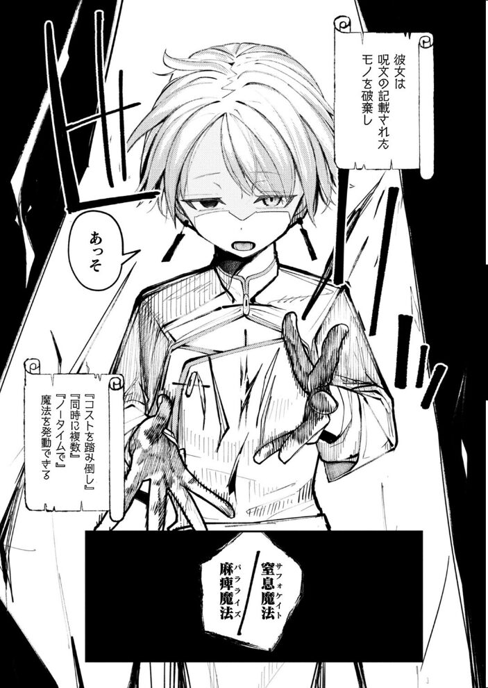 ショップキーパーズ・ガイドライン【単話】  かんやん サンプル画像
