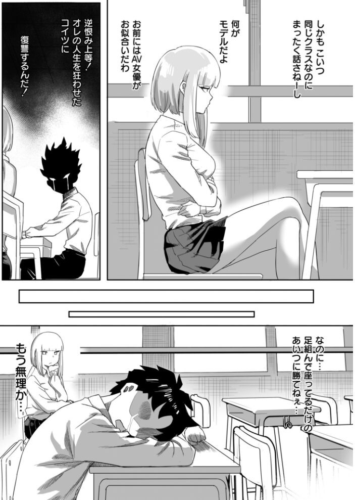 セクハラリベンジ カジキ鉄 COMIC快艶編集部 サンプル画像