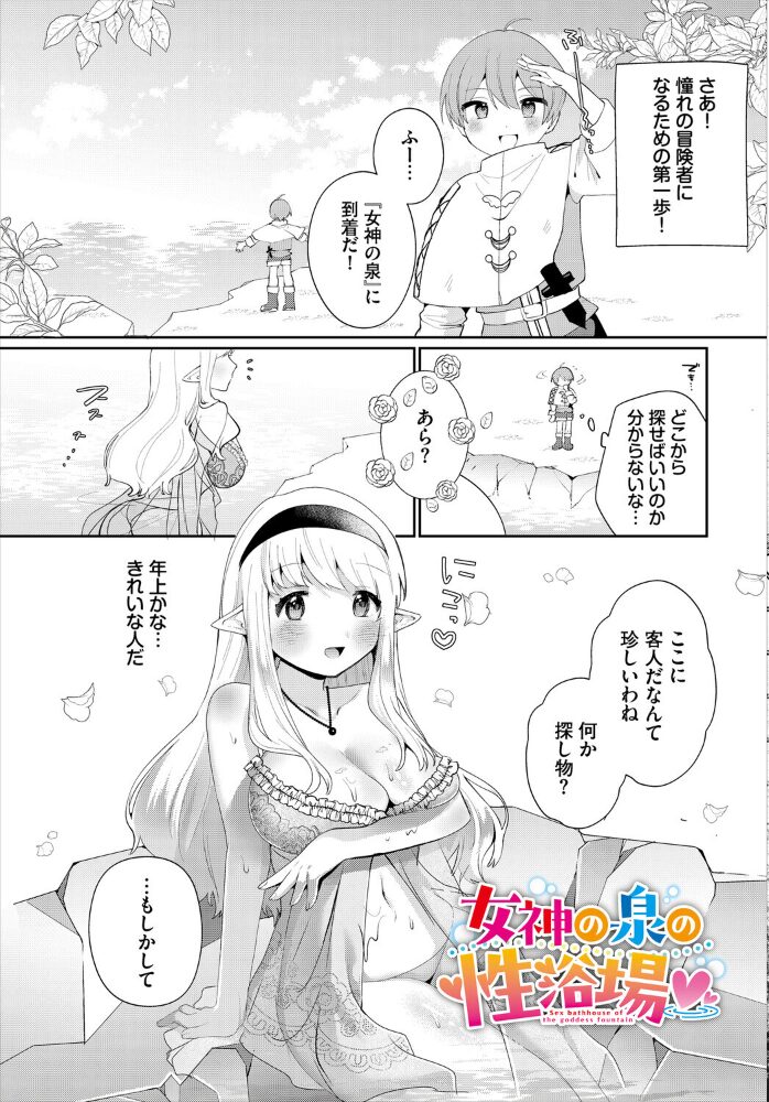 異世界おねえさんの誘惑【電子オリジナルコミックス】【FANZA限定版】  みや コミックバベル編集部 サンプル画像