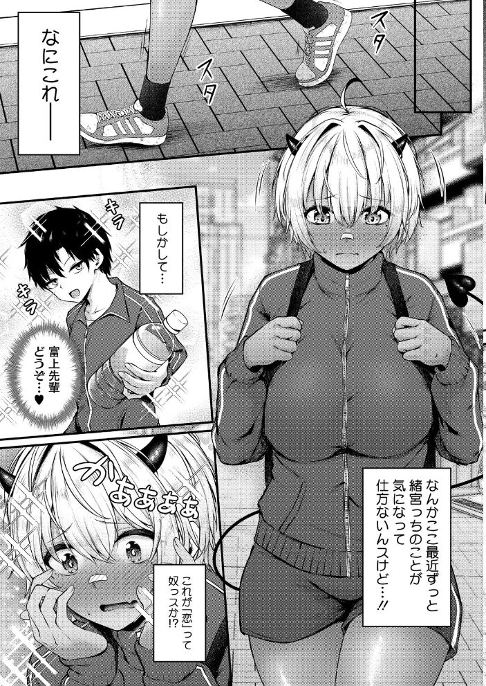 らしさ。【hentai エロ漫画】 サンプル画像