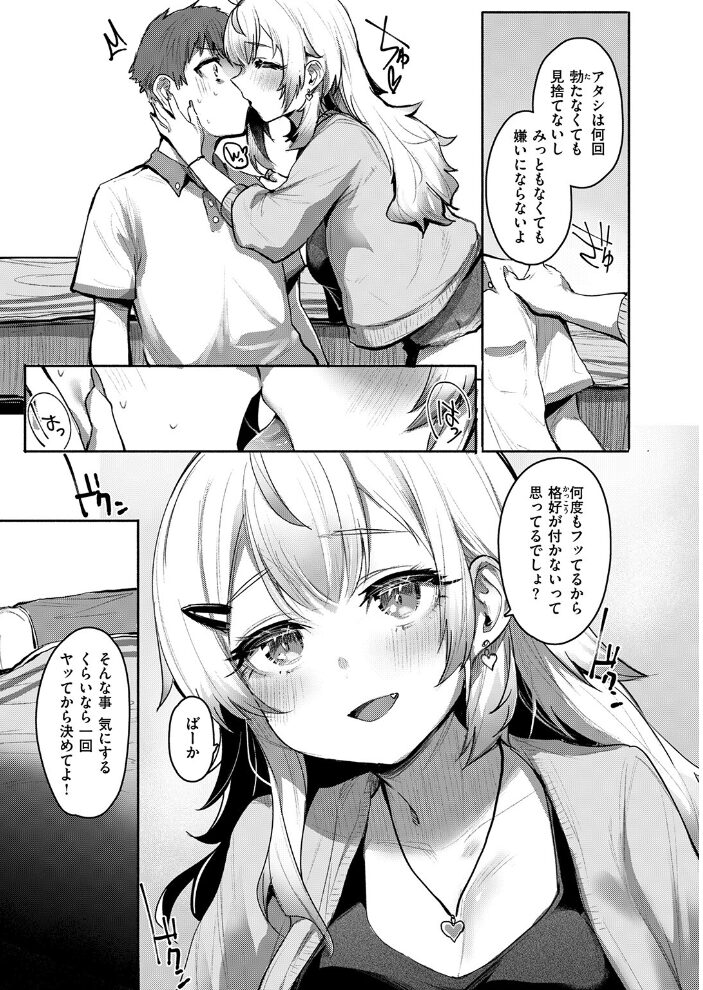 失恋フルサポート  もんちゃんrev3 サンプル画像