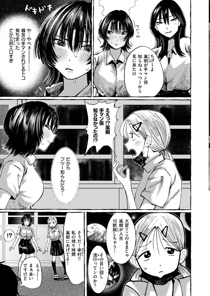 手マン係とかありえねーから！  うみ サンプル画像