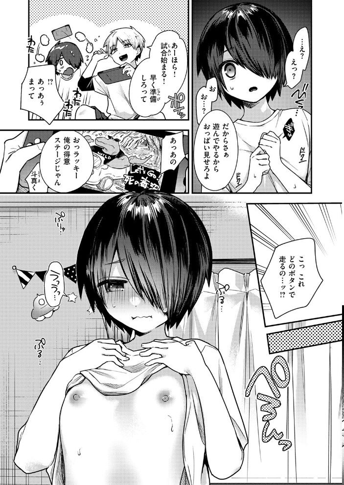 地味で一途で執着系  瀬尾日々照 サンプル画像