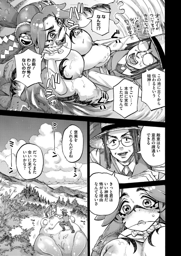 みどりの池  はらだいこ＆雨山電信 サンプル画像
