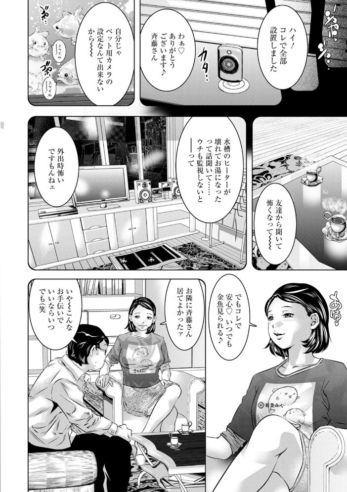 若妻が堕ちる夜  鬼窪浩久 サンプル画像