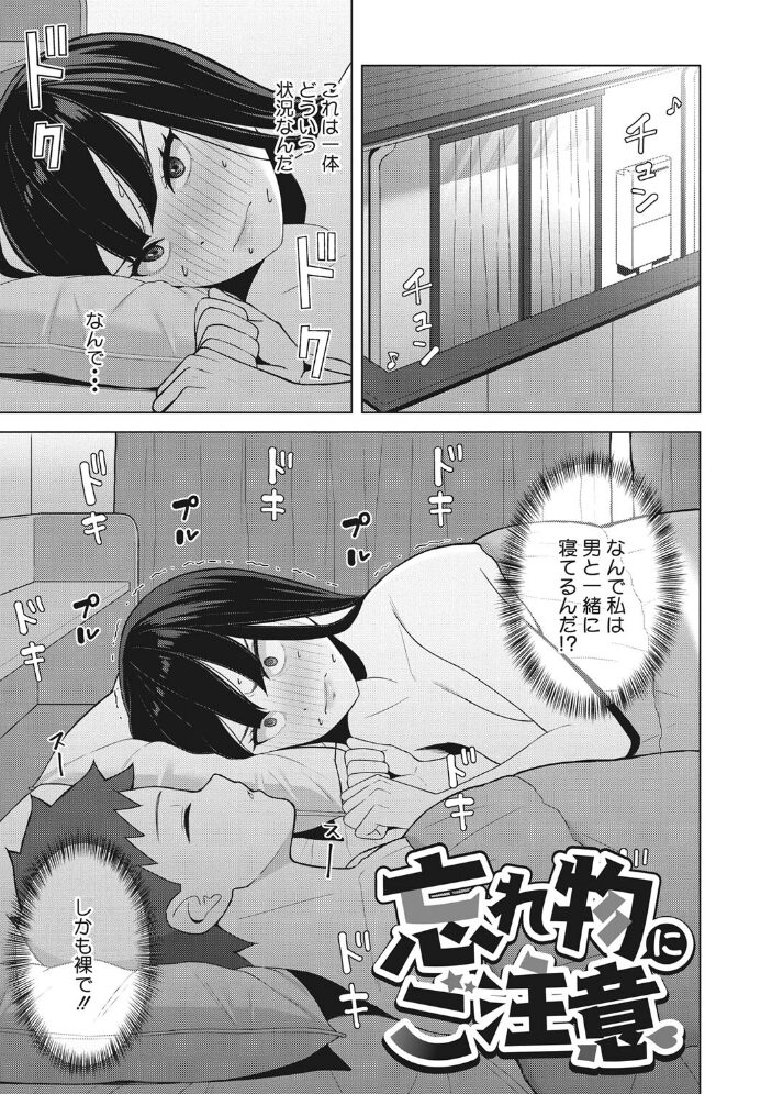 働く女の性事情  ギョウザテイショク サンプル画像