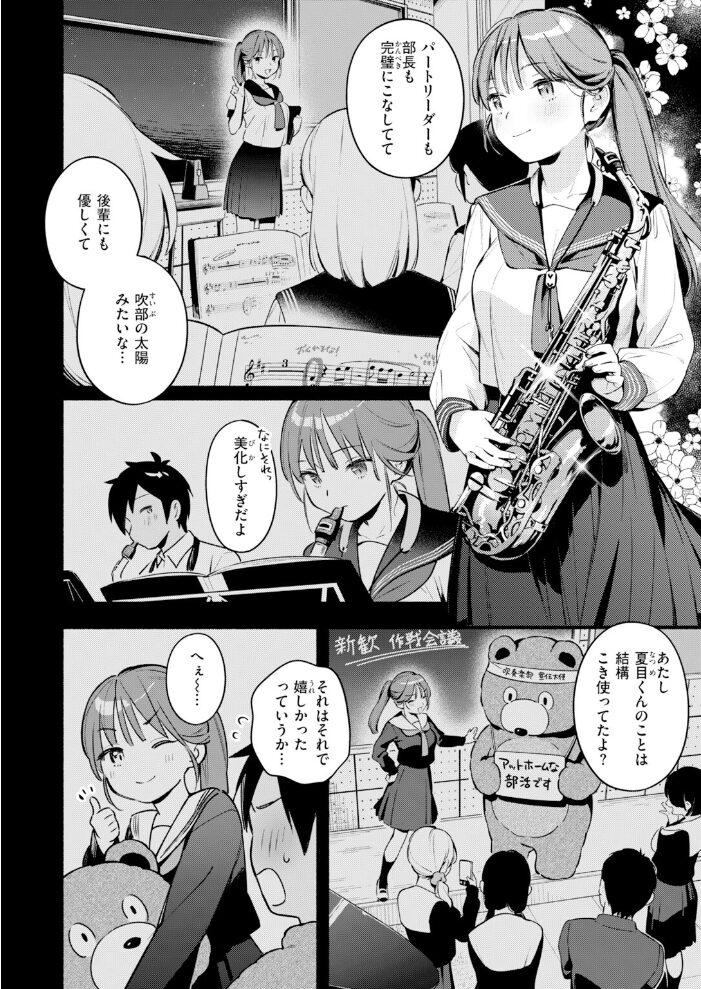 魅悪ちる先生の暴走【hentai エロ漫画】 サンプル画像