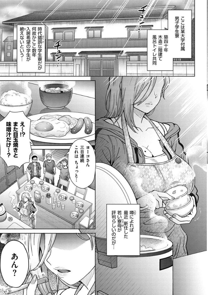 それでも愛しい彼女たち  伊藤エイト サンプル画像