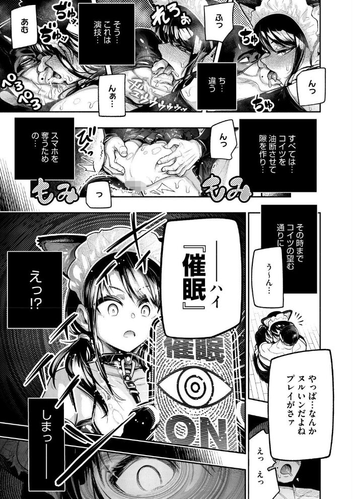催●寄生家族【hentai エロ漫画】 サンプル画像
