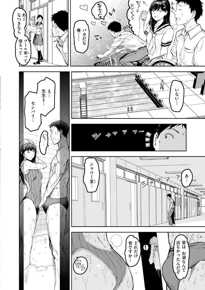夏のおわり【hentai エロ漫画】 サンプル画像
