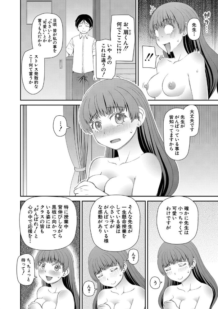 マ○コもチ○ポも見て下さい【1話試し読み付き】  樺島あきら MUJIN編集部 サンプル画像