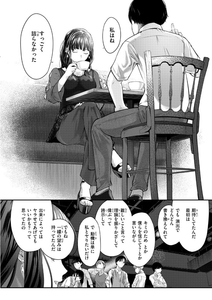 先輩はあいつらとは寝ない【hentai エロ漫画】 サンプル画像