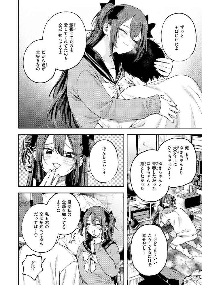 我が光【hentai エロ漫画】 サンプル画像