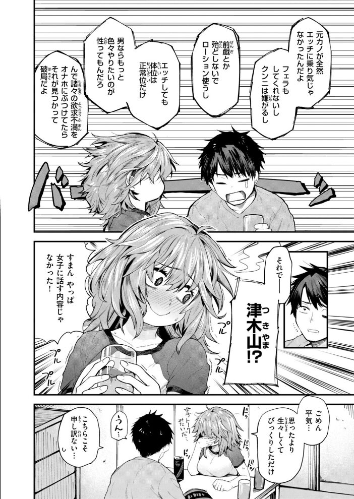忘れものの夜【hentai エロ漫画】 サンプル画像
