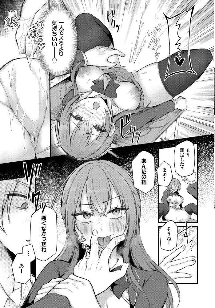 優等生はネコ被り！？  雪名りんご コミックバベル編集部 サンプル画像