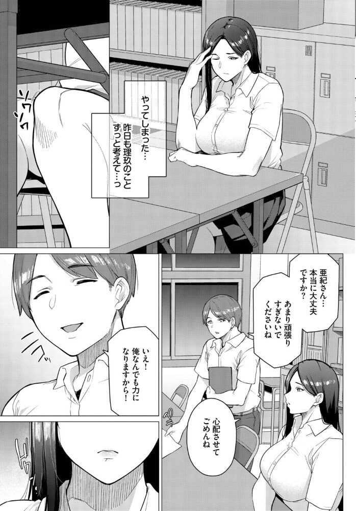 来週はお泊まり つるおみ コミックバベル編集部 サンプル画像