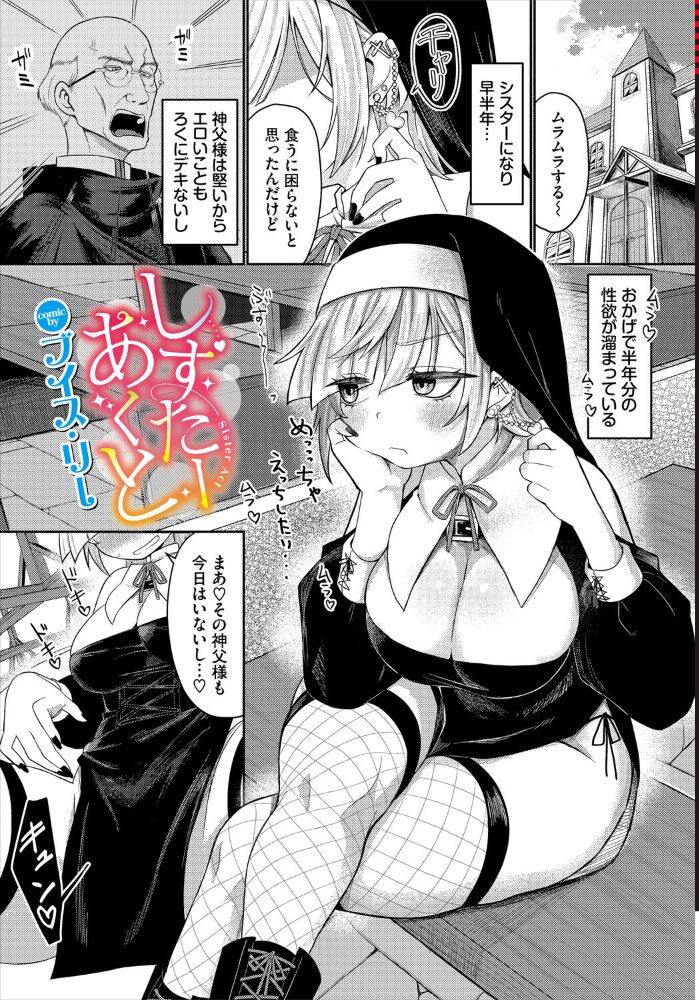ダンジョン攻略はSEXで!! VOL.29 うるりひ ブイス・リー くろながす 神崎ナナセ ちゆ コミックバベル編集部 奴裳嵐すぴか 白玉一号 山下にごう 五十嵐はづき きゃりね 黄金波 ギュペ 一夜一屋 サンプル画像