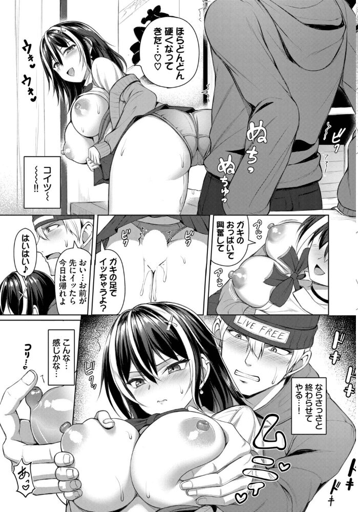 不器用女と鈍いヤツ シもん コミックバベル編集部 サンプル画像