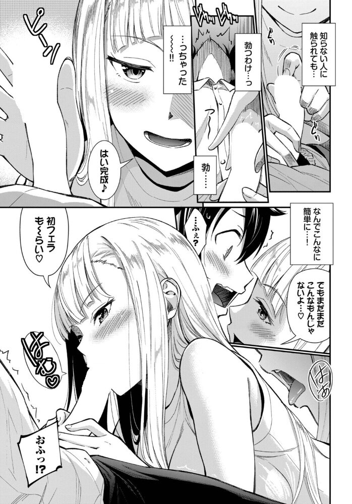 フューチャーワイフ  羽原ヒロ コミックバベル編集部 サンプル画像