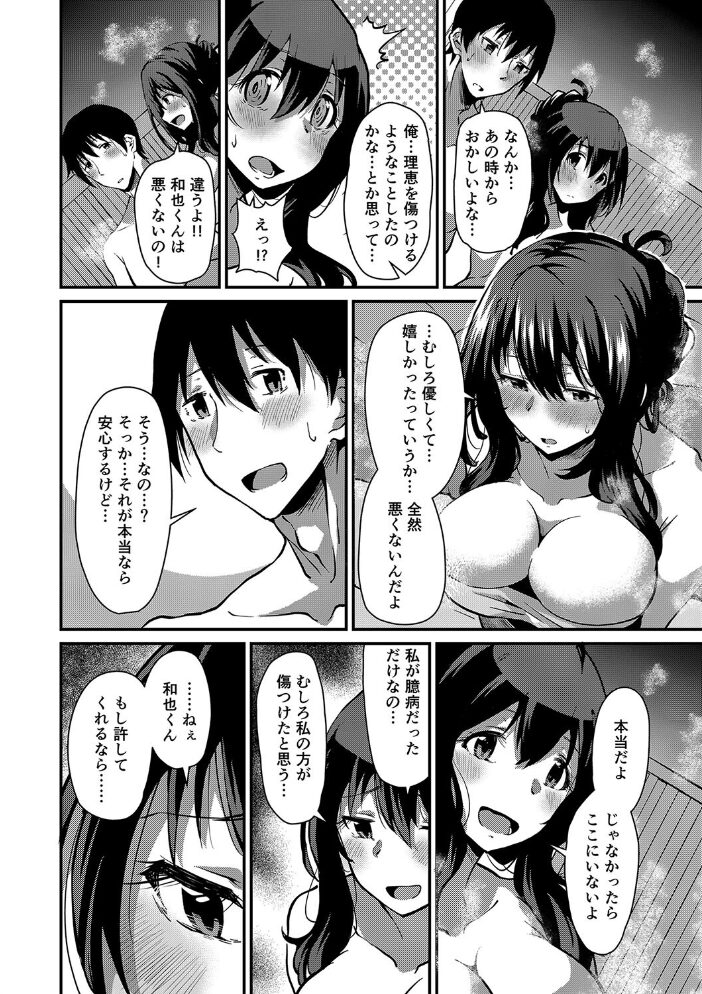 潤色 NADARE リブート編集部 サンプル画像