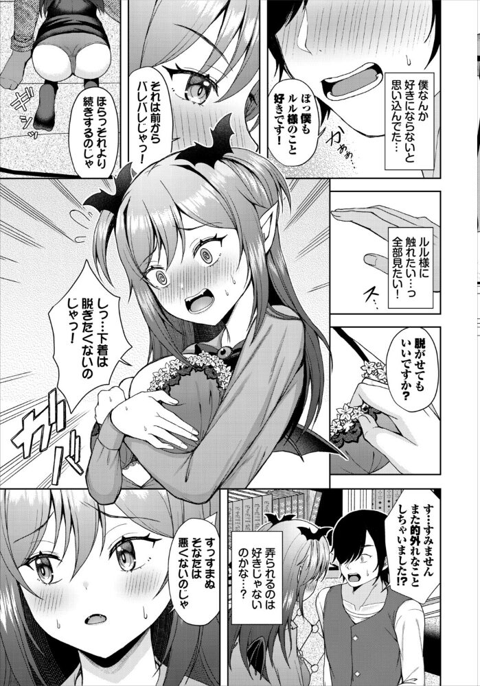 吸血鬼様の可愛いところ  きゃりね コミックバベル編集部 サンプル画像