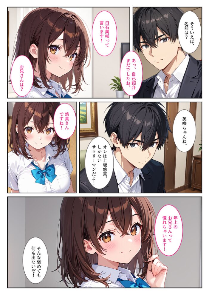 夜の公園で爆乳●●●●を拾ったら… モザイク版【hentai エロ漫画】 サンプル画像