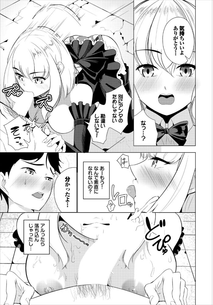 ツンデレっ娘の想い  神崎ナナセ コミックバベル編集部 サンプル画像