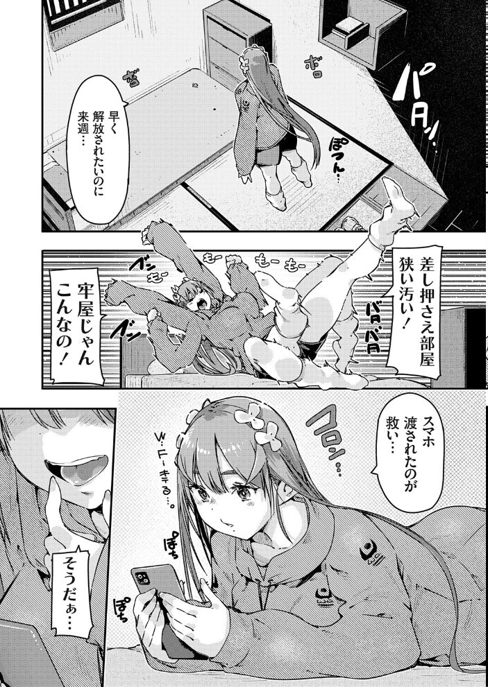可愛すぎて脱税？処女JK性的資産差し押さえオークションされる 後編  佐倉さくさく サンプル画像