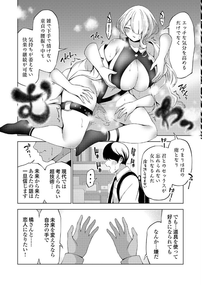 めちゃくちゃ揉みたい〜未来を変える六つの手〜  とこわん サンプル画像