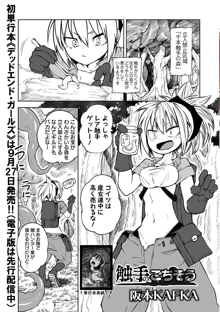 リョナキング vol.16 原崎 阪本KAFKA 山本賢治 氏賀Y太 みこしろ本人 雨がっぱ少女群 愛南ぜろ ひめいよる サンプル画像