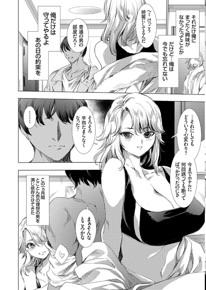 便所クンの復讐  由雅なおは サンプル画像