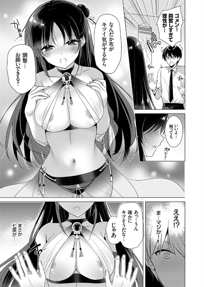 コミックグレープ Vol.147  佐原玄清 かたせなの 肉そうきゅー。 ジョニー 茶否 由雅なおは とこわん 佐倉さくさく 肉メン サンプル画像