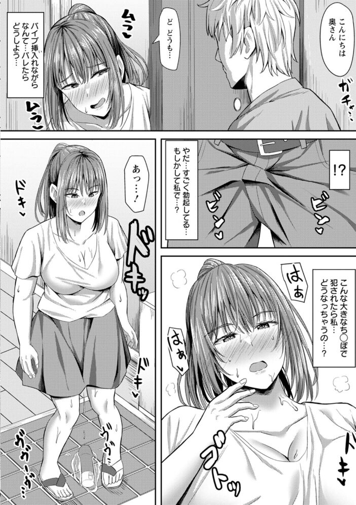 寝取られ穴トミア  ナポリタン サンプル画像