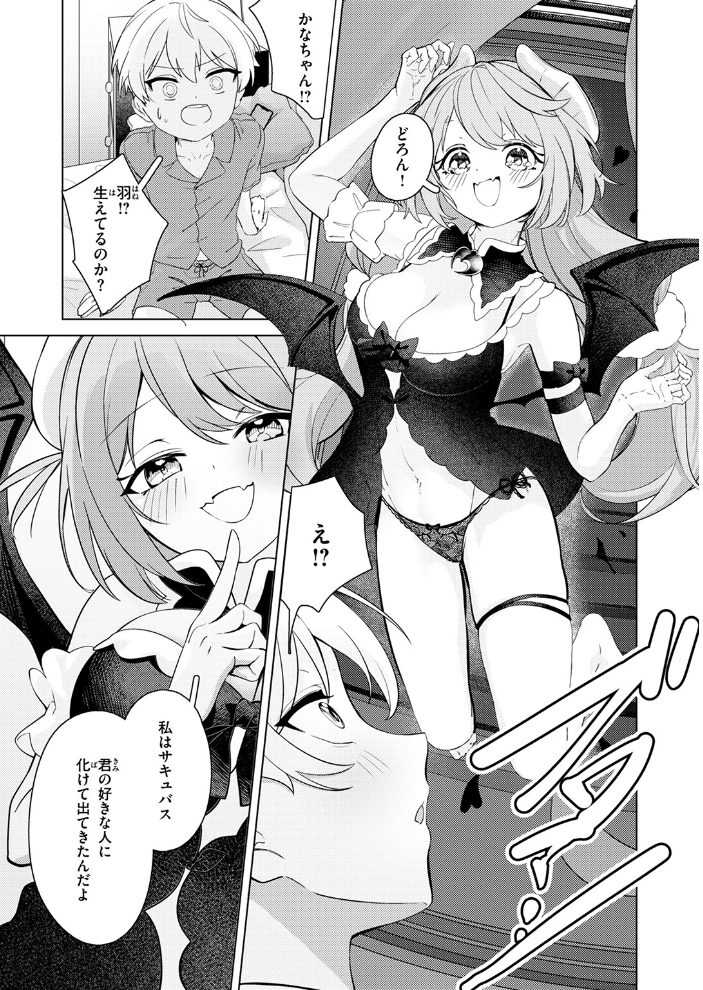 化かして参上！  つゆ つきみ サンプル画像