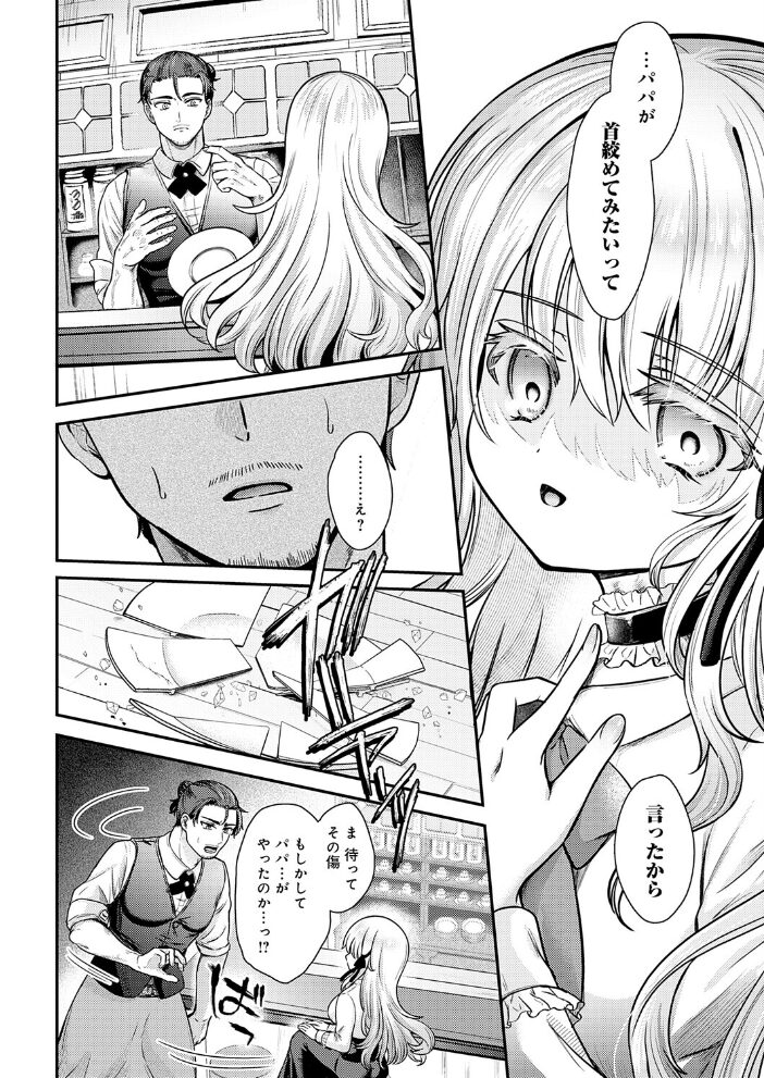 真白の夜は 濃く深く  いずミケ サンプル画像