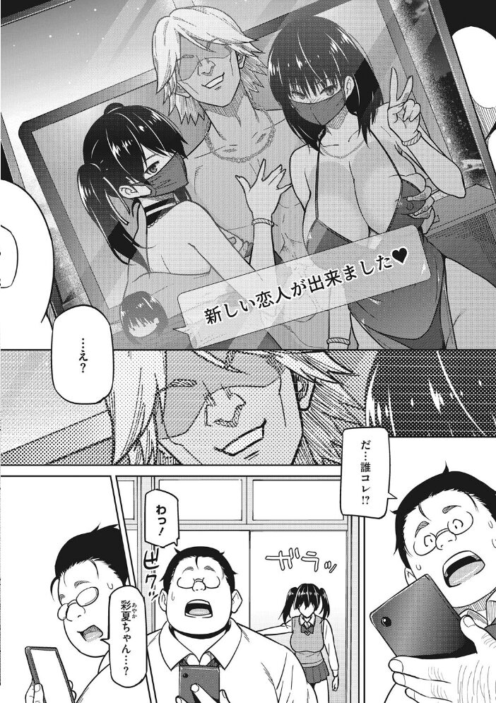 コアコレ 【背徳と快感NTR堕ち】 甘乃モル ロケットモンキー 蛹虎次郎 ドラチェフ 山文京伝 あらくれ ジュナジュナジュース サンプル画像