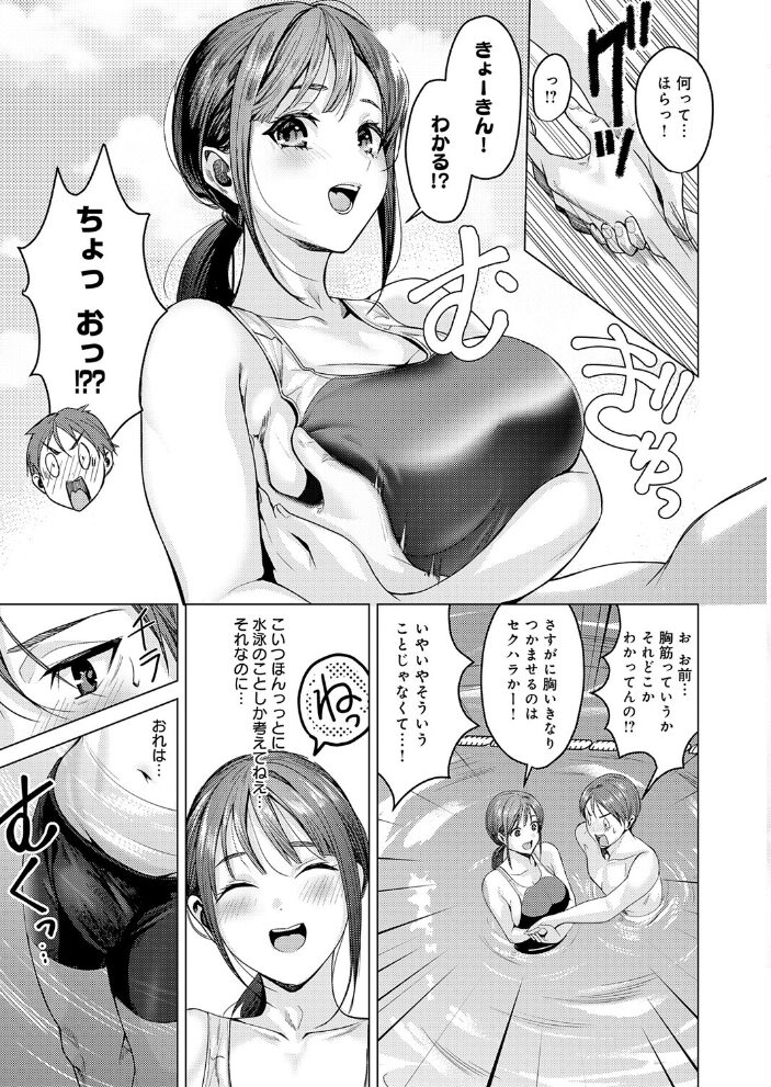 熱血すぎでしょ倉田ちゃん！  トロ太郎 サンプル画像