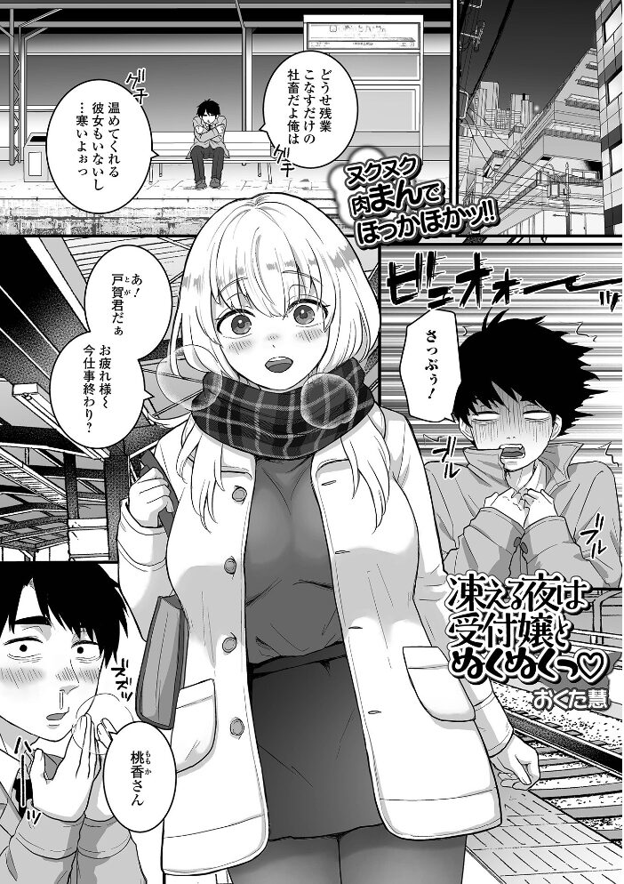 comicやさおね vol.3 はんぺら 桐下悠司 おくた慧 蒂絵夢 セリカ 泰三 一水社編集部 玉木そば サンプル画像