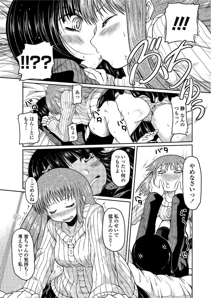 ほたるレポート 5  澤野明 サンプル画像