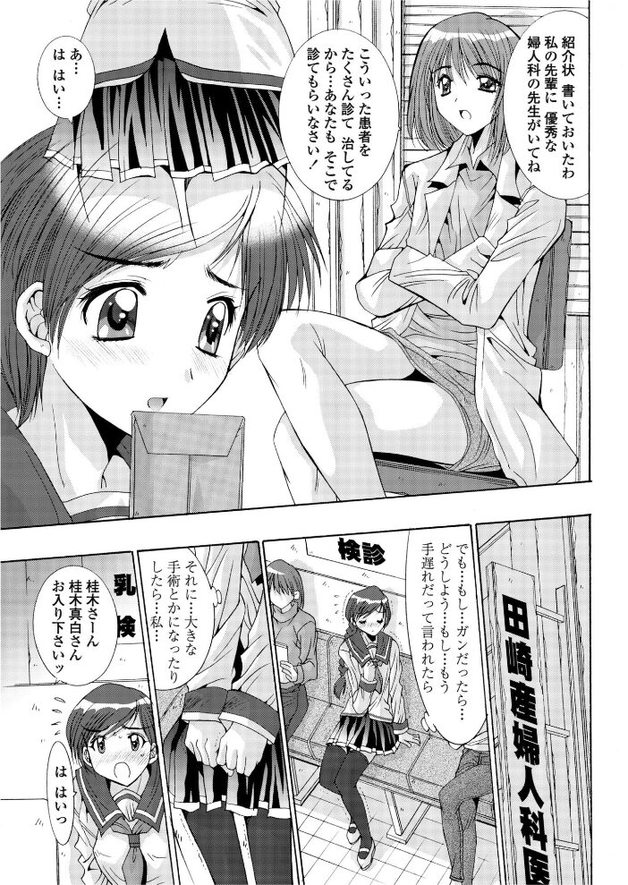 身体性検診  悠宇樹 サンプル画像