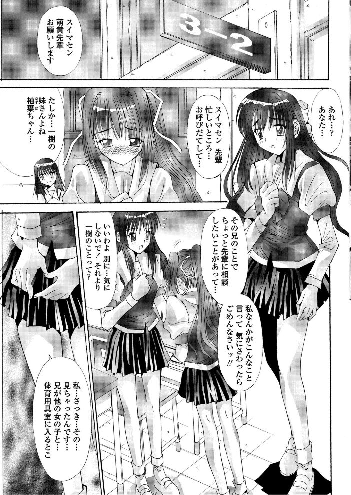 おにいちゃんへ…（後編）  悠宇樹 サンプル画像