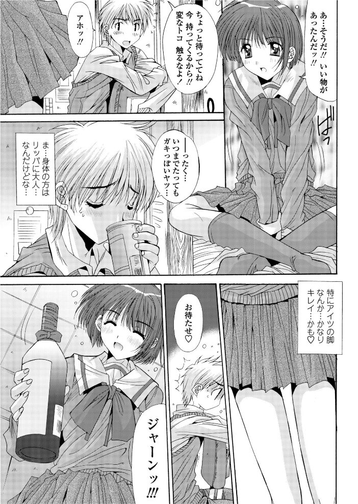 縁〜えにし  悠宇樹 サンプル画像