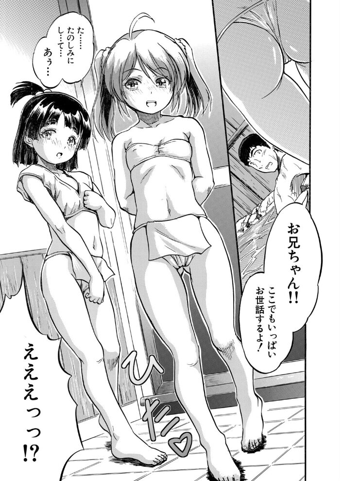 ハラ孕ドキドキおもてなし▽(智沢渚優)【hentai エロ漫画】 サンプル画像