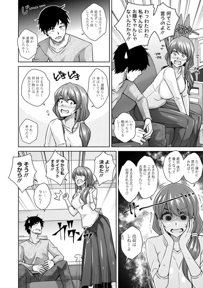 恍惚肉欲タイム  肉そうきゅー。 サンプル画像