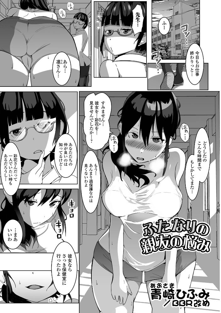 ふたなりフレンズ! Vol.14 るんるん コヤマハルタロウ BBR ゆうま 武蔵ダイチ 三浦いお太 にゅーひん チラシ 八手美以菜 サンプル画像