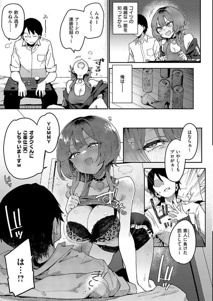 ガールフレンド・キャンセル  印度カリー サンプル画像
