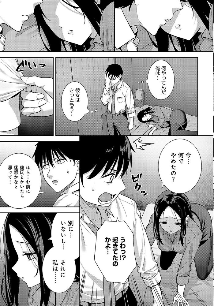 巡り愛  たつか サンプル画像