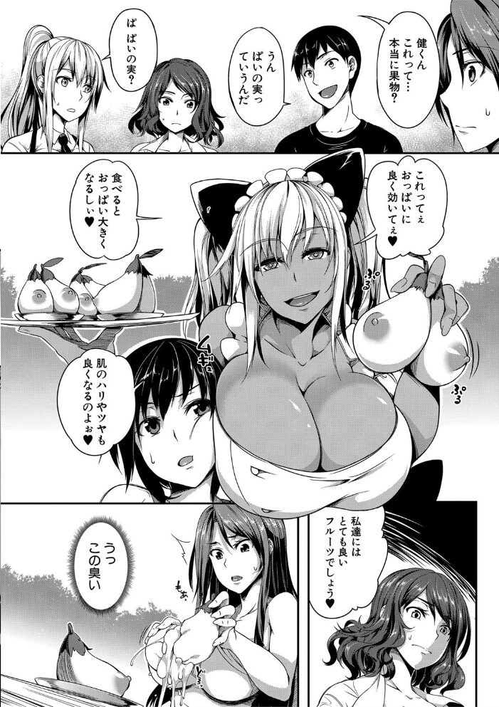 ぱいドルマスター！【1話立ち読み付き】  もみやま MUJIN編集部 サンプル画像